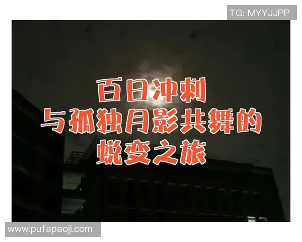 西安网球队的蜕变之旅：从传统到现代的世锦赛特别报道